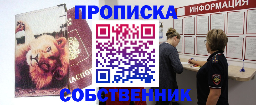 временная регистрация 2025 в Болхове